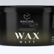 Захисний матовий віск “Imagine Wax Matt”